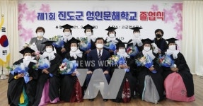 진도군, 91세 최고령 초등학력 졸업생 탄생