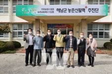 해남군, 농촌 신활력플러스사업 추진... 전국 농촌 모델 만든다