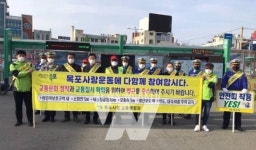 목포시, 고맙습니다! 교통안전 릴레이 캠페인