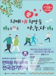 광주시, 한마음 치매극복 전국걷기 행사 개최