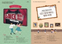 광산문예회관, 문화예술교육프로그램 수강생 모집