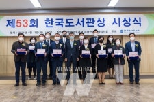 광산구 신가도서관, 제53회 한국도서관상 수상