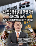 [뉴스워커_통신3사 분석 ②KT] 수사 중인 전 회장에 십억원대 고액 연봉 지급에 검찰 송치 상태의 대표 선임…최고경영자리스크 벽 허물지 못한... 