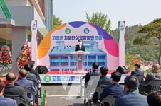 고흥군, 치매안심요양병원 준공식 개최