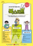 광주 광산구, 이야기꽃‧운남어린이도서관 북스타트 책꾸러미 배부