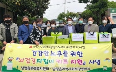 요고 참 재미나네 나주 남평읍, 뇌 건강 키트지원 호응