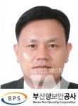 부산항보안공사, 보안용 CCTV로 근로자 감시하겠다 공문 논란