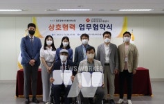 광주사회서비스원-광주장애인종합지원센터,상호협력 업무협약 체결