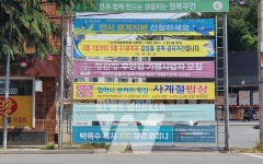 무안군, 현수막 지정게시대 온라인 신고·접수