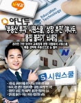 부동산 투자 시원스쿨, 상장 추진 야나두, 몸집 불리기 뇌새김