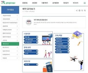 광주 북구, 공공서비스 예약신청 한곳에서 편리하게 이용