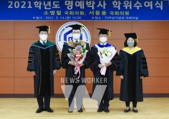 순천대학교, 소병철 국회의원·서동용 국회의원에게 '명예박사학위 수여'