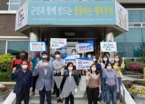 무안군 현경면, 청렴 자가진단 캠페인 실시