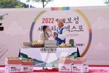 보성군, 세계차엑스포 비전 선포… 보성차 메디푸드로 키운다