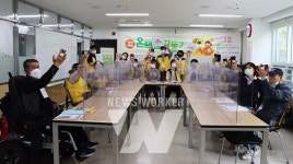 광산구 행복드림종합사회복지관 온택트 활동가 양성교육