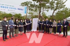 광주 서구, 운리어린이공원 명품공원으로 탈바꿈