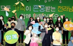 전남도, 27일 곡성서 2021 가정의 달 기념식