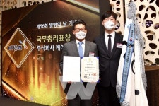 KT&G, 제56회 발명의 날 국무총리 표창 수상