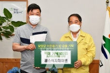 담양군, 어려운 이웃 위한 백미 기탁 이어져