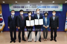 해남군-광주지방기상청한반도 기후위기 공동대응