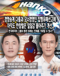 [뉴스워커_기업분석] 한국타이어그룹, 경영 승계 다툼과 오너경영인 집행유예 선고에 아직도 한참 멀은 일감몰아주기 개선...한국타이어그룹의... 