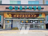 갑을 구미병원, 보건복지부 지정 재활의료기관 인증 획득