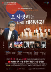 목포시립합창단, 실시간 온라인 정기연주회 개최