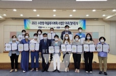 광산구 수완동, 마을복지계획수립단 발대식 가져