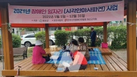 화순군, 코로나19로 지친 어르신 안마 서비스 시행