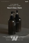 디어, 클레어스, 지속가능성 응원하는 니어앤디어 클레어스(Near&Dear, Klairs) 프로젝트 진행