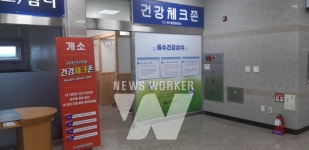 여수광양항만공사, 연안여객선터미널에 건강체크존 개소