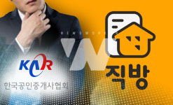 직방, 부동산 중개 플랫폼 넘어 프롭테크 기업 도약 발표...공인중개사협회 프랜차이즈화 우려