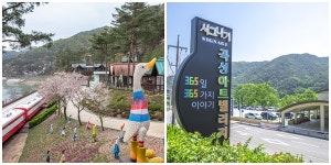 곡성군, 가정 아트빌리지 휴양형 마이스센터로 육성