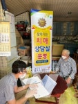 장성군, 찾아가는 치매 조기검진 추진
