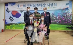 대한민국 무공수훈자회 신안군지회장 김현수, 전남보훈대상 특별부문 수상