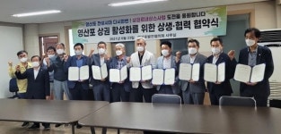 나주 영산포 주민들, 상권 르네상스 도전... 대동단결