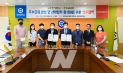순천대, ㈜미래세움과 우수인재 양성 및 산학협력 활성화를 위한 업무협약체결