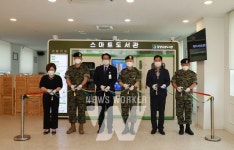 특전사 황금박쥐부대, 스마트 도서관 개관