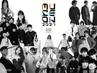 콘진원, 뮤지션 육성사업 뮤즈온 2021 15팀 선정... 정기공연으로 본격 지원