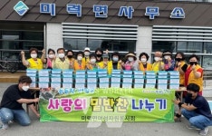 보성군, 미력면여성자원봉사회 사랑의 밑반찬 나눔 봉사