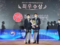 광주시, 2021 전국 지자체 일자리대상 최우수상…4년 연속 선정