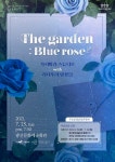 광주 광산구, 화요문화산책 카피바라 스튜디오 공연