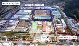 순천일반산업단지, 경쟁력 강화 사업으로 활력을 불어넣다