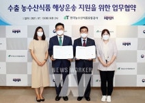 aT, 막혀있던 농수산식품 수출길 뚫는다!