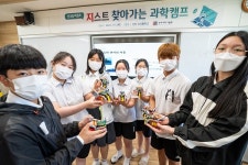 지스트 사회공헌단... 신안에서 2021 찾아가는 과학캠프 개최