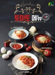 진짜 토마토가 들어간 토마토김밥 시그니처 메뉴 3종