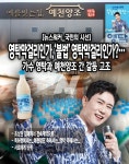 [뉴스워커_국민의 시선] 영탁막걸리인가, 불법 영탁막걸리인가?…가수 영탁과 예천양조 간 갈등 고조