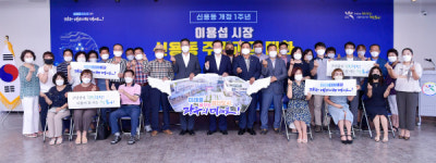 이용섭 광주시장, 신용동 행정복지센터 개청 1주년 기념 주민간담회 개최