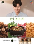 CJ제일제당, 비비고 프리미엄 국물요리 캠페인 통해 정성의 맛 알린다