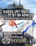 효성중공업, 상반기 영업이익 전년 동기대비 4000% 상승 기염 토해
